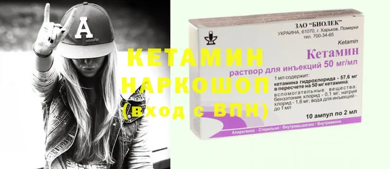 купить закладку  Горячий Ключ  Кетамин ketamine 