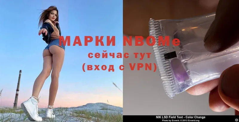 Марки 25I-NBOMe 1,8мг  где купить наркоту  Горячий Ключ 